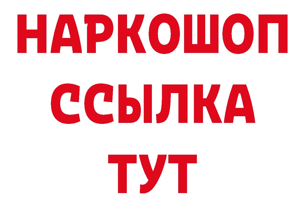 МЕТАДОН VHQ рабочий сайт нарко площадка ссылка на мегу Остров